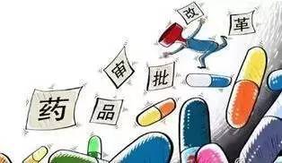 藥品新政全流程發力，直擊醫藥頑疾